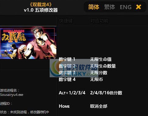 双截龙4五项修改器 婵＄偛顑呭&ugrave;閿嬪閹烘瀚夐柛顐ｇ箓椤ㄦ硣1.4