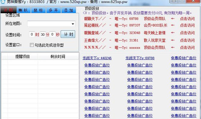 撕葱倒计时 v4.0.5