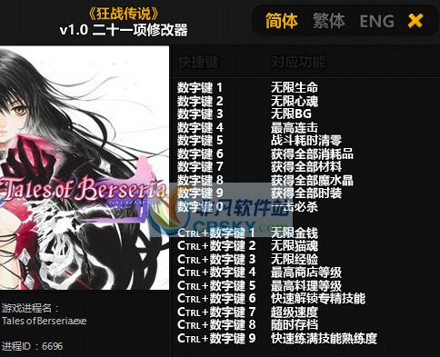 狂战传说二十一项修改器 婵＄偛顑呭&ugrave;閿嬪閹烘瀚夐柛顐ｇ箓椤ㄦ硣1.6