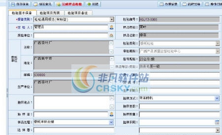 Ace Contact Manager v7.0.25