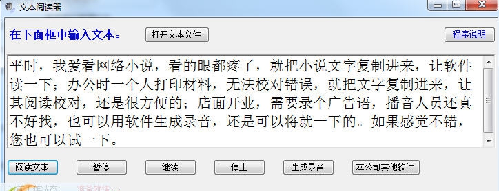 文本阅读器 v2.6