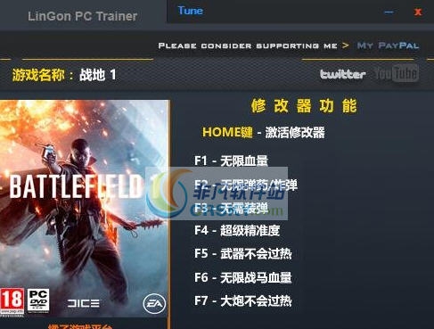 战地1七项修改器 LinGonv1.10