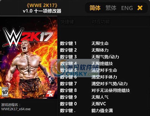 WWE2K17十一项修改器 v3.7