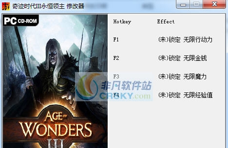 奇迹时代3四项修改器 v3.4