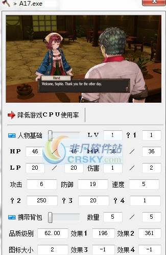 索菲工作室多功能小斧头修改器 v3.5