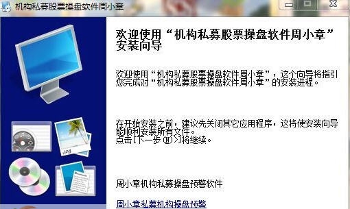 机构私募股票操盘软件 v1.0.0.6