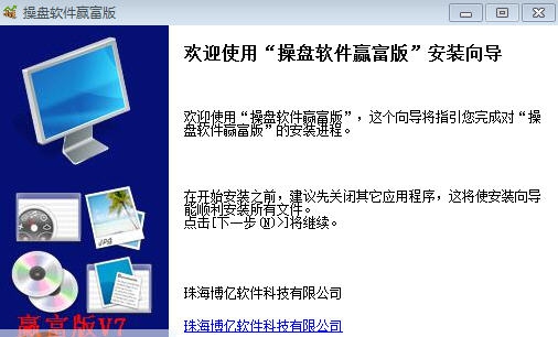 操盘软件赢富版 v1.0.0.6