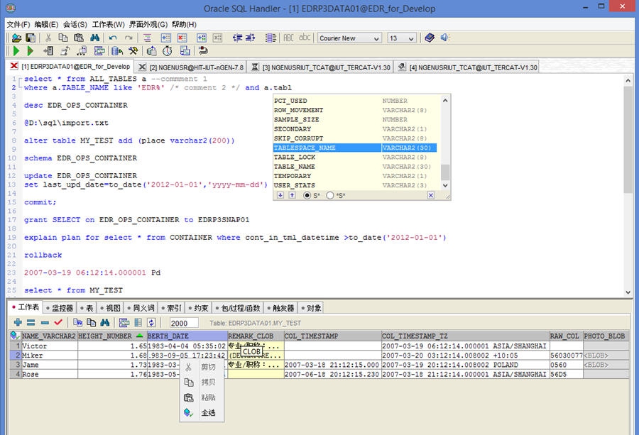 Oracle工具-Oracle SQL Hand v5.10