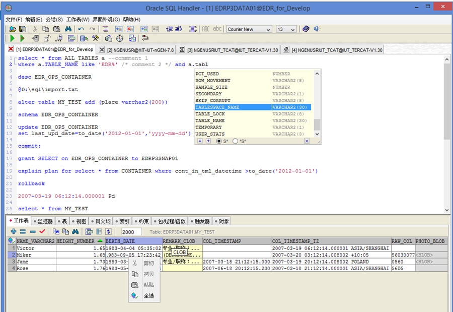Oracle工具-Oracle SQL Hand v5.7