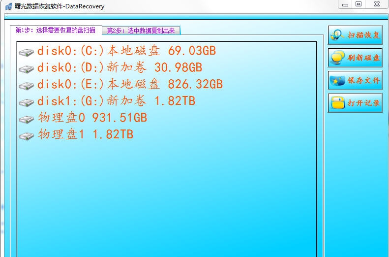 曙光数据恢复软件 v6.5.11 曙光数据恢复软件 v6.5.11