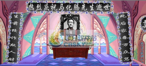 DNF赛丽亚房间老马逝世追悼现场界面补丁 v2.5