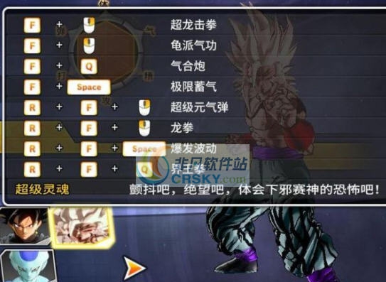 龙珠超宇宙2暴力邪赛神孙悟空MOD v2.5