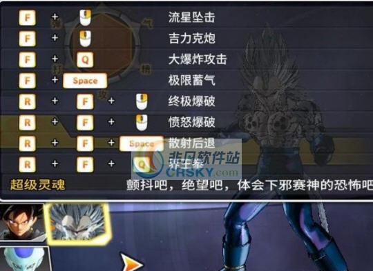 龙珠超宇宙2暴力邪赛神贝吉塔MOD v2.4