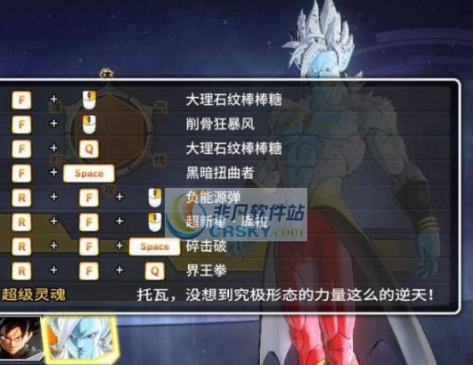 龙珠超宇宙2暴力究极米拉MOD v2.3