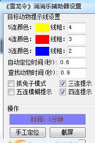 雪龙令开心消消乐道具 v2017 妤傛楠噕1.5