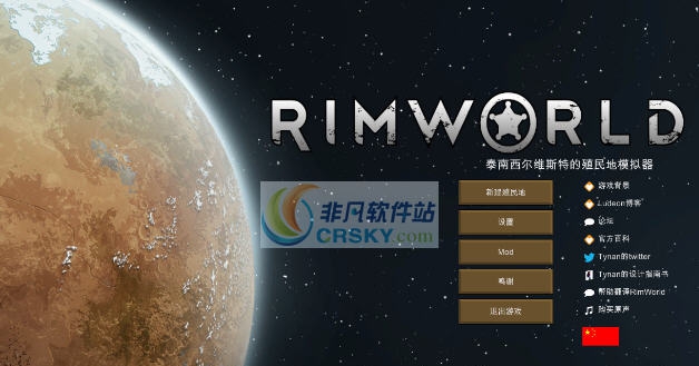 环世界A16解决后期卡顿问题工具 v3.6