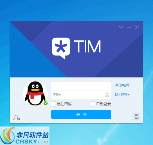 腾讯TIM v2.3.0.9