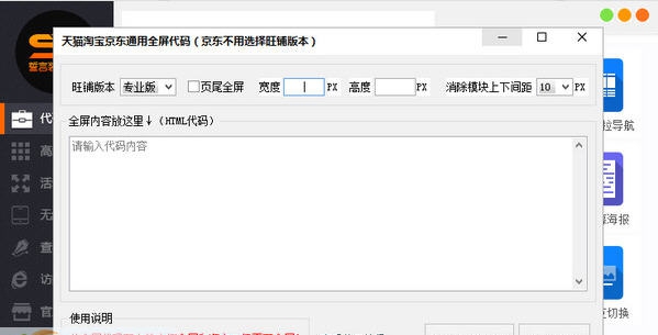 誓言装修助手 v2.5