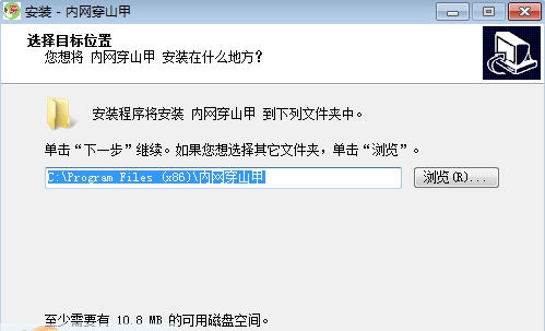 内网穿山甲 v1.5