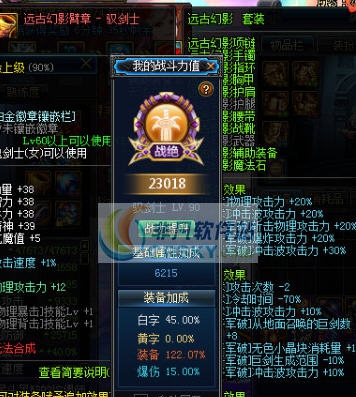 DNFE3装备改90轻甲史诗假紫耳环改SS界面补丁 v2.5