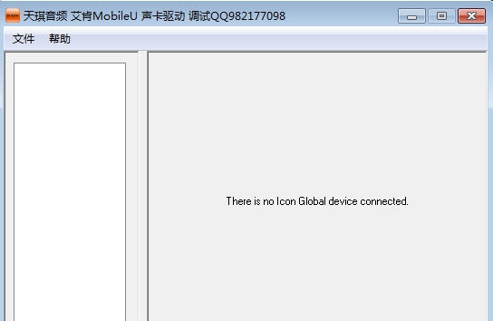 天琪音频艾肯MobileU声卡驱动 v1.42
