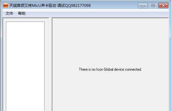 天琪音频艾肯MicU声卡驱动 v1.43