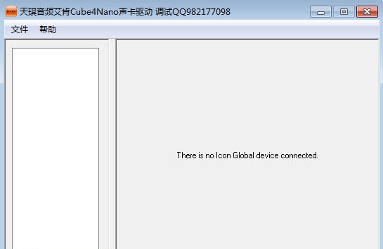 天琪音频艾肯cube4nano声卡驱动 v1.44