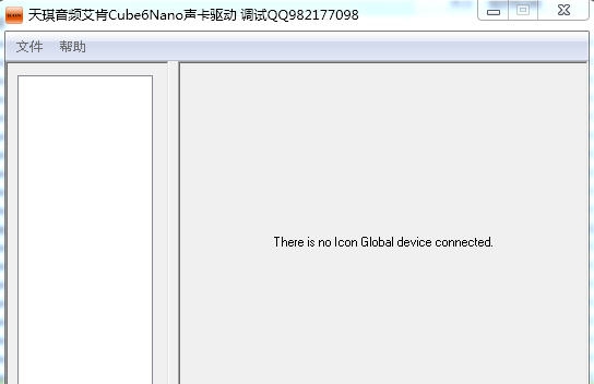 天琪音频艾肯cube6nano声卡驱动 v1.43