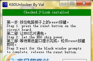 K60芯片一键解锁神器 v1.5