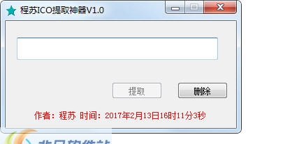 程苏ICO提取神器 v1.0.6