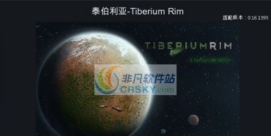 环世界a16泰伯利亚MOD v2.5