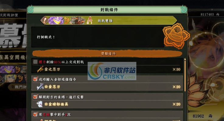 火影忍者究极忍者风暴4博人之路全角色存档 v2.8