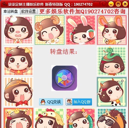 柒柒定制主播娱乐软件 v1.7