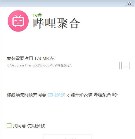 哔哩聚合 v2.0.0.10