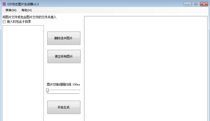 海鸥GIF动态图片生成器 v2.9