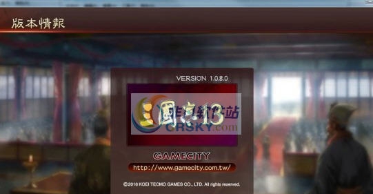 三国志13能力上限修改器 v3.6