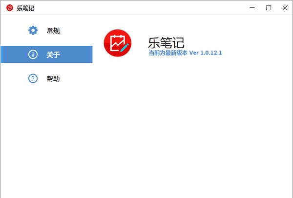 联想乐笔记 v1.1.5.8