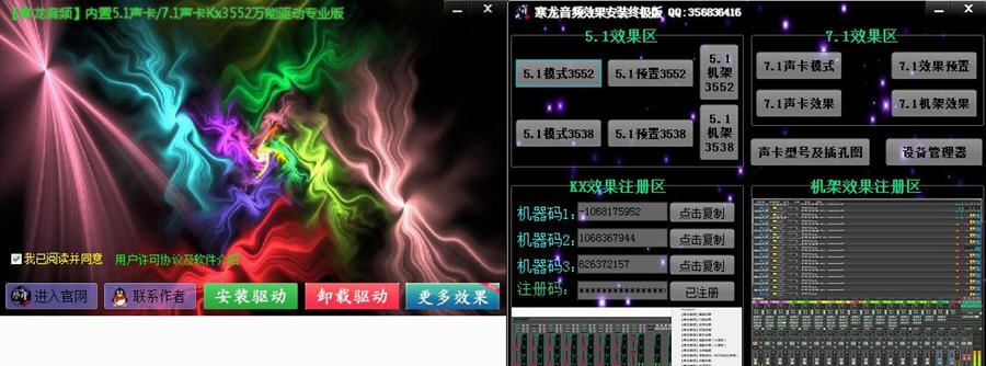 创新内置5.1声卡/7.1声卡kx3552驱动极速 v9.11