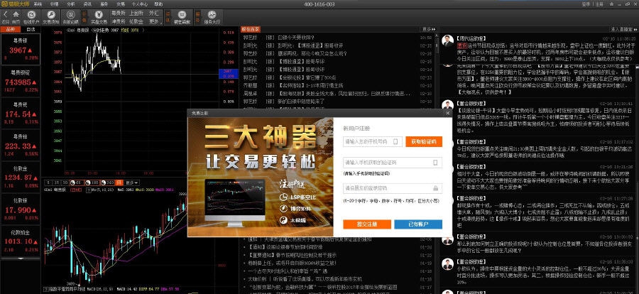 猎银大师行情分析系统 v1.0.0.4