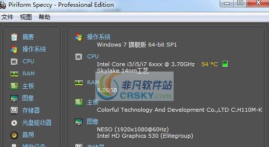 三国志13威力加强版配置检测工具 v3.3