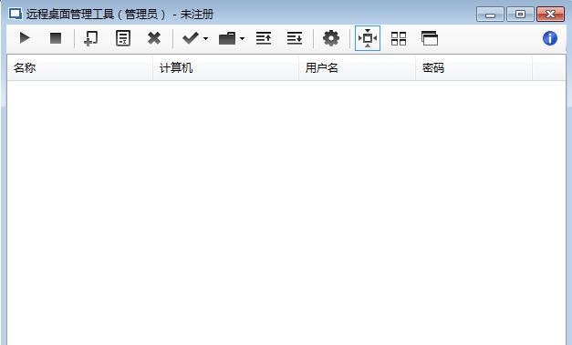 远程桌面管理工具 v2.0.0.11