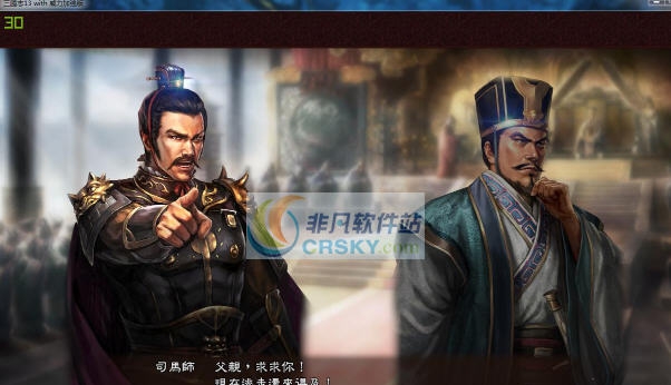 三国志13火凤燎原小彩蛋MOD v2.3