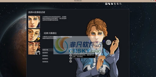 环世界a16新轨道商人MOD v2.8