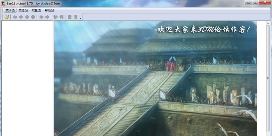 三国志13威力加强版图片导入导出工具 v3.8