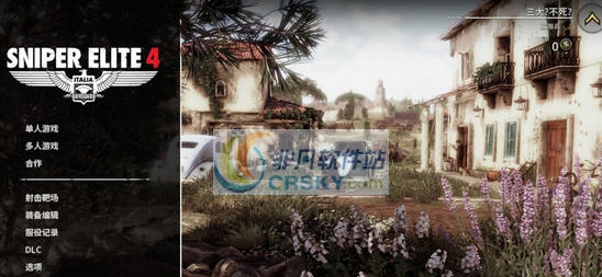 狙击精英4简体汉化补丁 v2.6