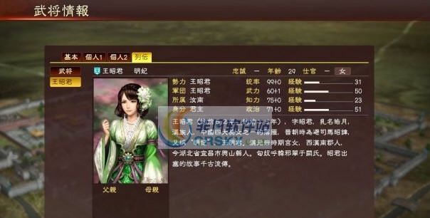三国志13威力加强版懒人中文存档乱码转换器 v3.3