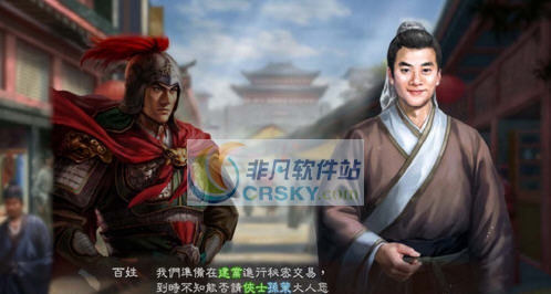 三国志13威力加强版古代武将隐藏要素解锁存档 v2.6