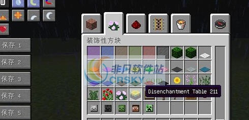 我的世界1.8.9祛魔台MOD v2.5