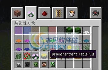 我的世界1.10.2祛魔台MOD v2.5