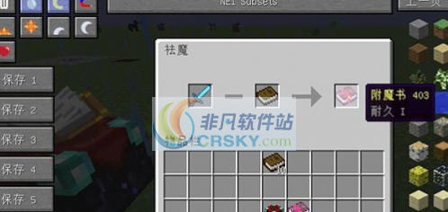 我的世界1.9.4祛魔台MOD v2.6